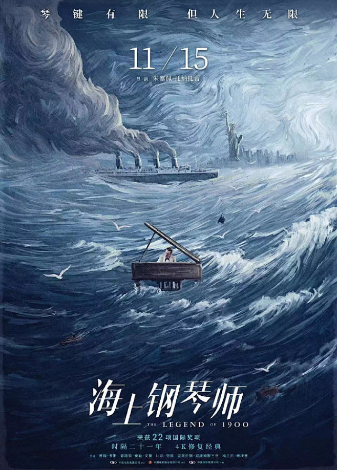 长线叙事首映之夜
