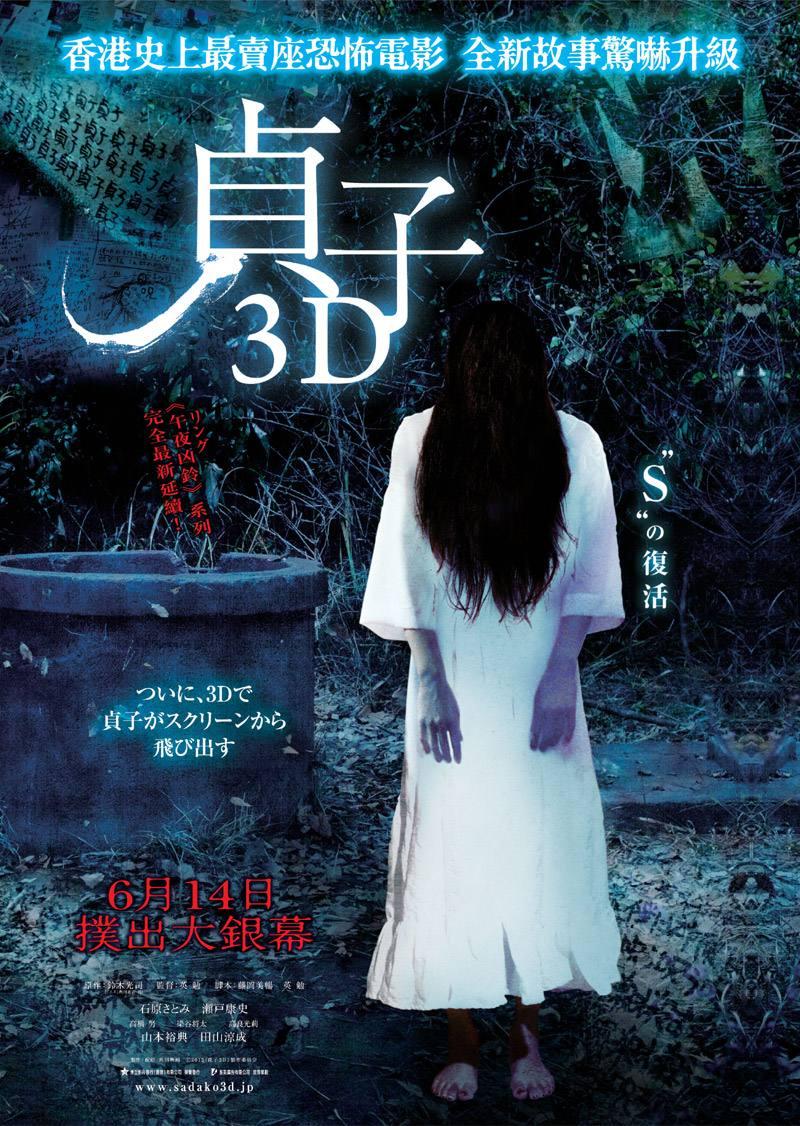 心理压迫首映之夜