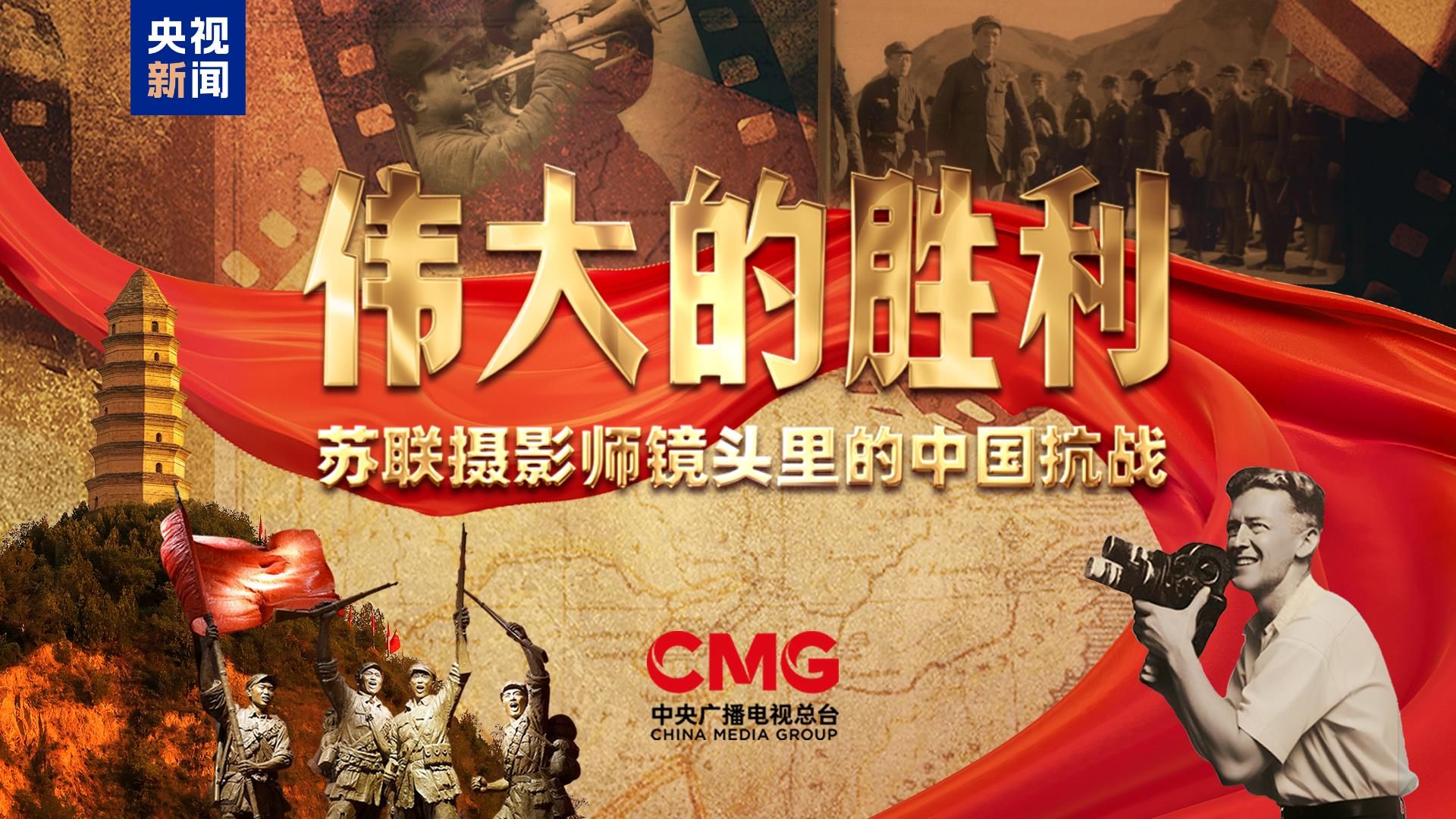 去英雄化午夜连映